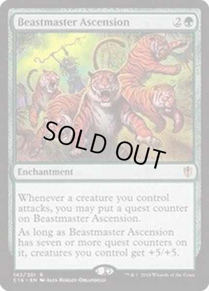 画像1: 獣使いの昇天/Beastmaster Ascension《英語》【Commander 2016】 (1)