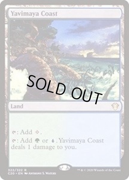 画像1: [EX+]ヤヴィマヤの沿岸/Yavimaya Coast《英語》【Commander 2020】 (1)