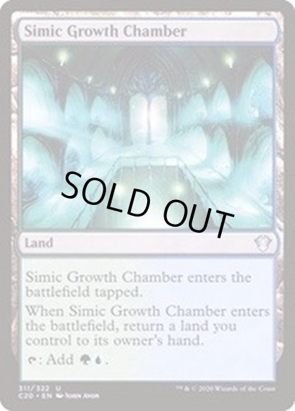 画像1: [EX+]シミックの成長室/Simic Growth Chamber《英語》【Commander 2020】 (1)