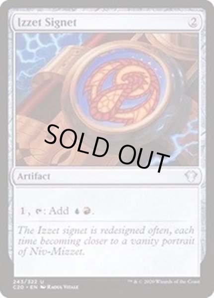 画像1: [EX+]イゼットの印鑑/Izzet Signet《英語》【Commander 2020】 (1)