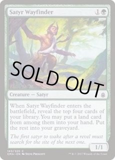 サテュロスの道探し Satyr Wayfinder カードラッシュ Mtg