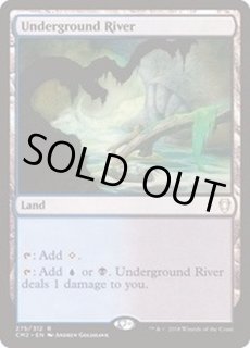 地底の大河 - カードラッシュ[MTG]