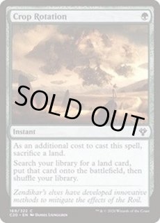 輪作/Crop Rotation - カードラッシュ[MTG]