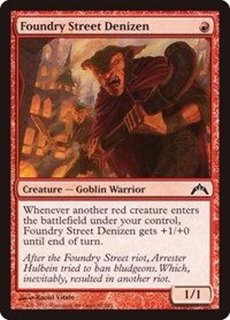 ギルド門侵犯 - カードラッシュ[MTG]