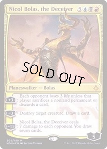 画像1: 欺瞞の主、ニコル・ボーラス/Nicol Bolas, the Deceiver《日本語》【HOU】 (1)