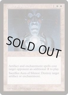 【MTG】沈黙 Foil Foil】《沈黙/Silence》[M11] 白R | 日本最大級 MTG通販サイト「晴れる屋」