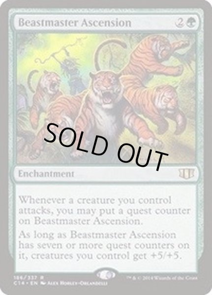 画像1: [EX+]獣使いの昇天/Beastmaster Ascension《日本語》【Commander 2014】 (1)