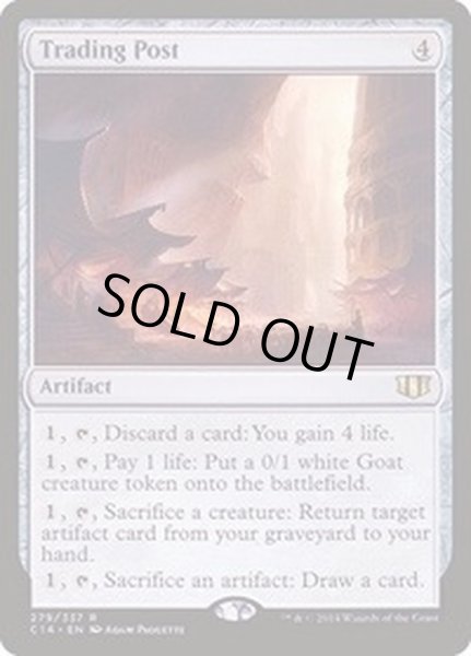 画像1: 交易所/Trading Post《日本語》【Commander 2014】 (1)