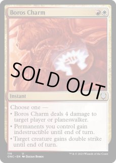 ボロスの魔除け - カードラッシュ[MTG]