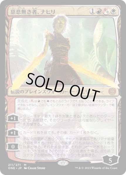 画像1: [EX+](FOIL)慈悲無き者、ナヒリ/Nahiri, the Unforgiving《日本語》【ONE】 (1)