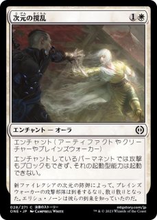 ファイレクシアの抹消者/Phyrexian Obliterator《日本語》【ONE】