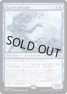 気まぐれな呪文踊り - カードラッシュ[MTG]