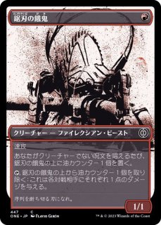 ファイレクシア：完全なる統一 FOIL - カードラッシュ[MTG]