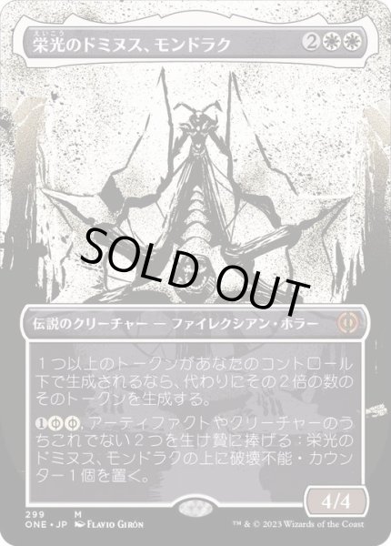 画像1: [EX+](FOIL)(ショーケース枠)栄光のドミヌス、モンドラク/Mondrak, Glory Dominus《日本語》【ONE】 (1)