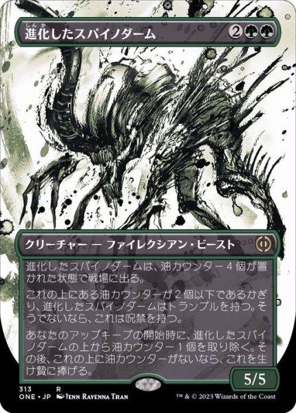 画像1: (FOIL)(ショーケース枠)進化したスパイノダーム/Evolved Spinoderm《日本語》【ONE】 (1)