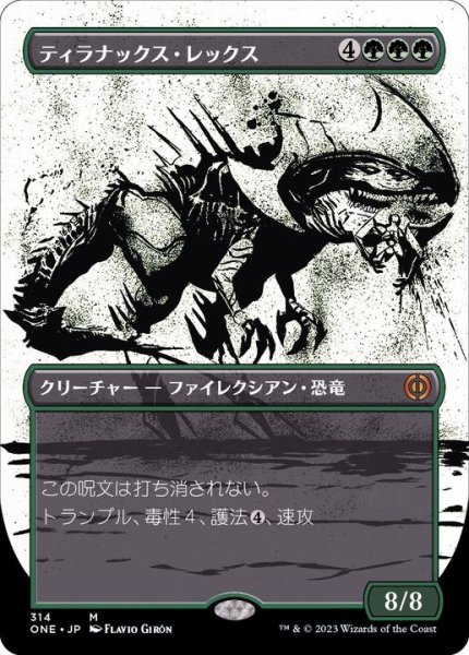 画像1: (FOIL)(ショーケース枠)ティラナックス・レックス/Tyrranax Rex《日本語》【ONE】 (1)