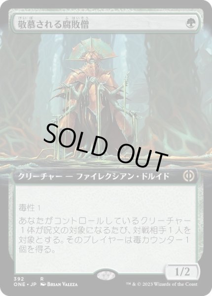 画像1: (フルアート)敬慕される腐敗僧/Venerated Rotpriest《日本語》【ONE】 (1)