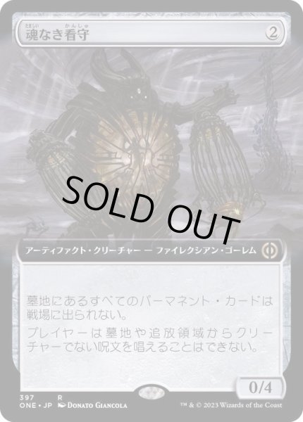画像1: (FOIL)(フルアート)魂なき看守/Soulless Jailer《日本語》【ONE】 (1)