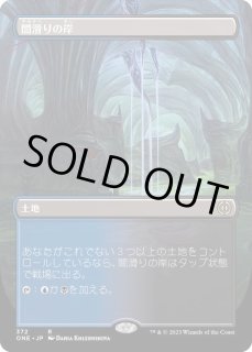 闇滑りの岸/Darkslick Shores - カードラッシュ[MTG]