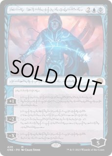 完成化した精神、ジェイス - カードラッシュ[MTG]