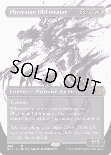ファイレクシアの抹消者/Phyrexian Obliterator - カードラッシュ[MTG]