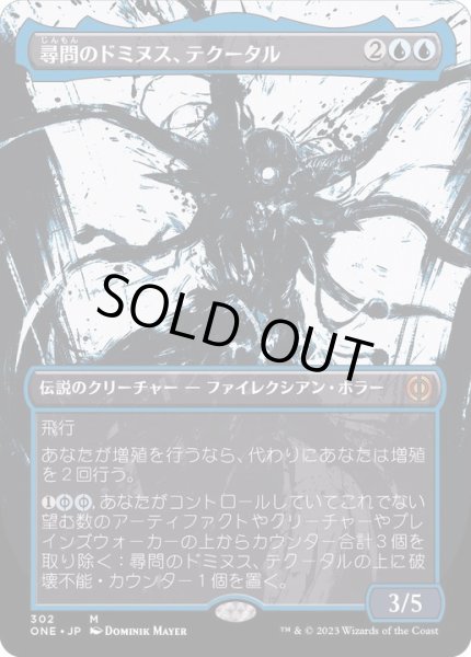 画像1: (FOIL)(ショーケース枠)尋問のドミヌス、テクータル/Tekuthal, Inquiry Dominus《日本語》【ONE】 (1)