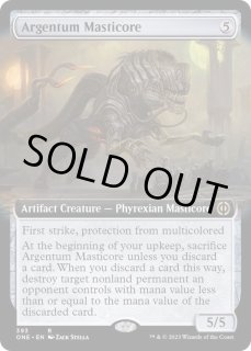 マスティコア foil | mtg21 Museum | MUUSEO 240526