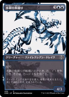 ファイレクシア：完全なる統一 FOIL - カードラッシュ[MTG]