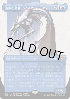 ファイレクシア：完全なる統一 FOIL - カードラッシュ[MTG] (Page 6)