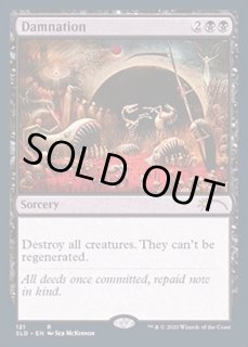 滅び/Damnation - カードラッシュ[MTG]