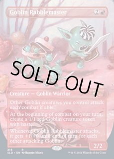ゴブリンの熟練扇動者 - カードラッシュ[MTG]