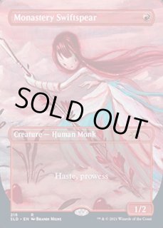 僧院の速槍/Monastery - カードラッシュ[MTG]