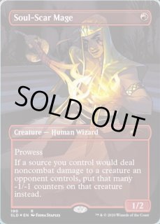 損魂魔道士/Soul-Scar Mage - カードラッシュ[MTG]