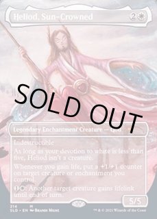 太陽冠のヘリオッド - カードラッシュ[MTG]