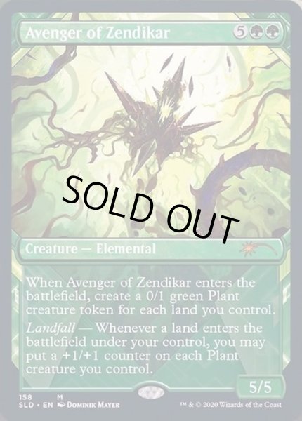 画像1: [EX+](FOIL)ゼンディカーの報復者/Avenger of Zendikar《英語》【SLD】 (1)