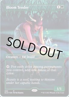 花を手入れする者/Bloom Tender - カードラッシュ[MTG]