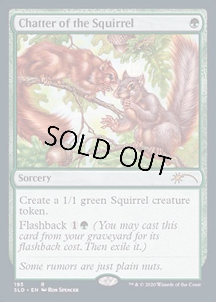画像1: [EX+](FOIL)リスのお喋り/Chatter of the Squirrel《英語》【SLD】 (1)