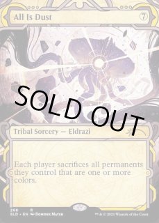EX]全ては塵/All Is Dust《英語》【Grand Prix Promos】