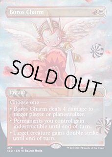 ボロスの魔除け　【英語版】　4枚セット ボロスの魔除け - カードラッシュ[MTG]