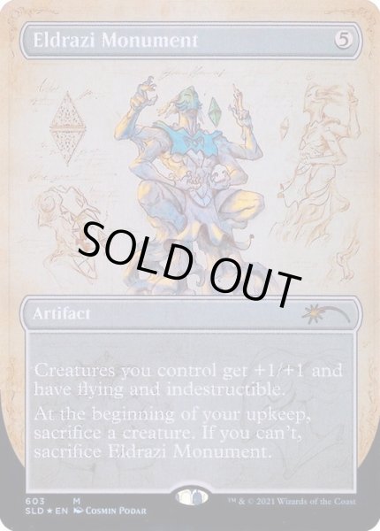 画像1: [EX+](FOIL)エルドラージの碑/Eldrazi Monument《英語》【SLD】 (1)