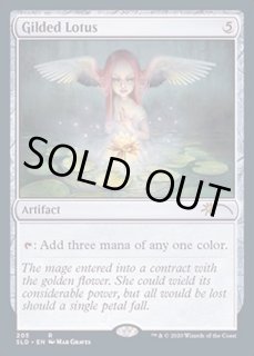 MTG【Foil】金粉の水蓮/Gilded Lotus１枚 MRD)金粉の水蓮(F)/GILDED LOTUS | (FOIL)神話レア・レア