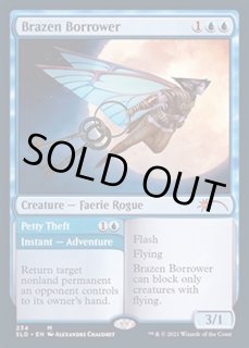 厚かましい借り手 - カードラッシュ[MTG]