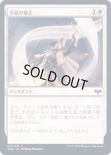 画像1: (FOIL)不屈の意志/Adamant Will《日本語》【VOW】 (1)