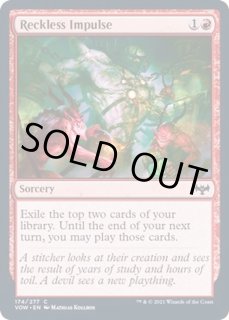 無謀なる衝動/Reckless Impulse - カードラッシュ[MTG]