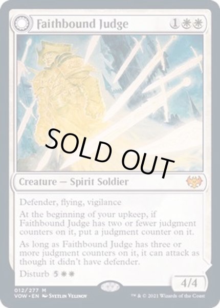 画像1: [EX+](FOIL)信仰縛りの審判官/Faithbound Judge《英語》【VOW】 (1)