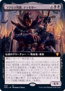 【MTG】船砕きの怪物 Foil MTG: Magic The Gathering/Innistrad: Crimson Vow]【JP】Hullbreaker