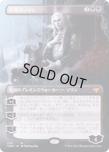 画像1: (FOIL)(フルアート)不笑のソリン/Sorin the Mirthless《日本語》【VOW】 (1)
