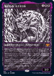 EX+]虚空の選別者/Void Winnower《日本語》【BFZ】