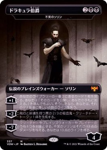 画像1: [EX+](FOIL)(フルアート)ドラキュラ伯爵/Count Dracula《日本語》【VOW】 (1)