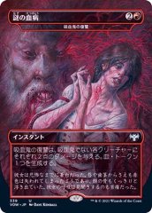 FOIL)(フルアート)傲慢な血王、ソリン/Sorin, Imperious Bloodlord